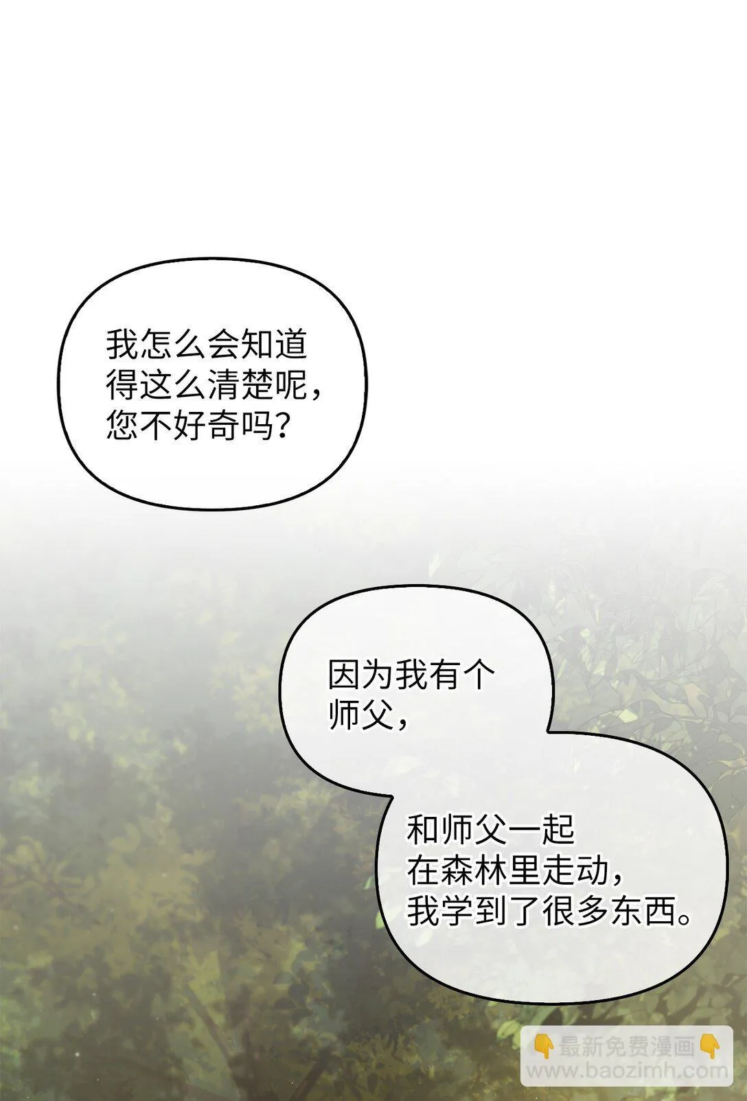 010 思念 第29页