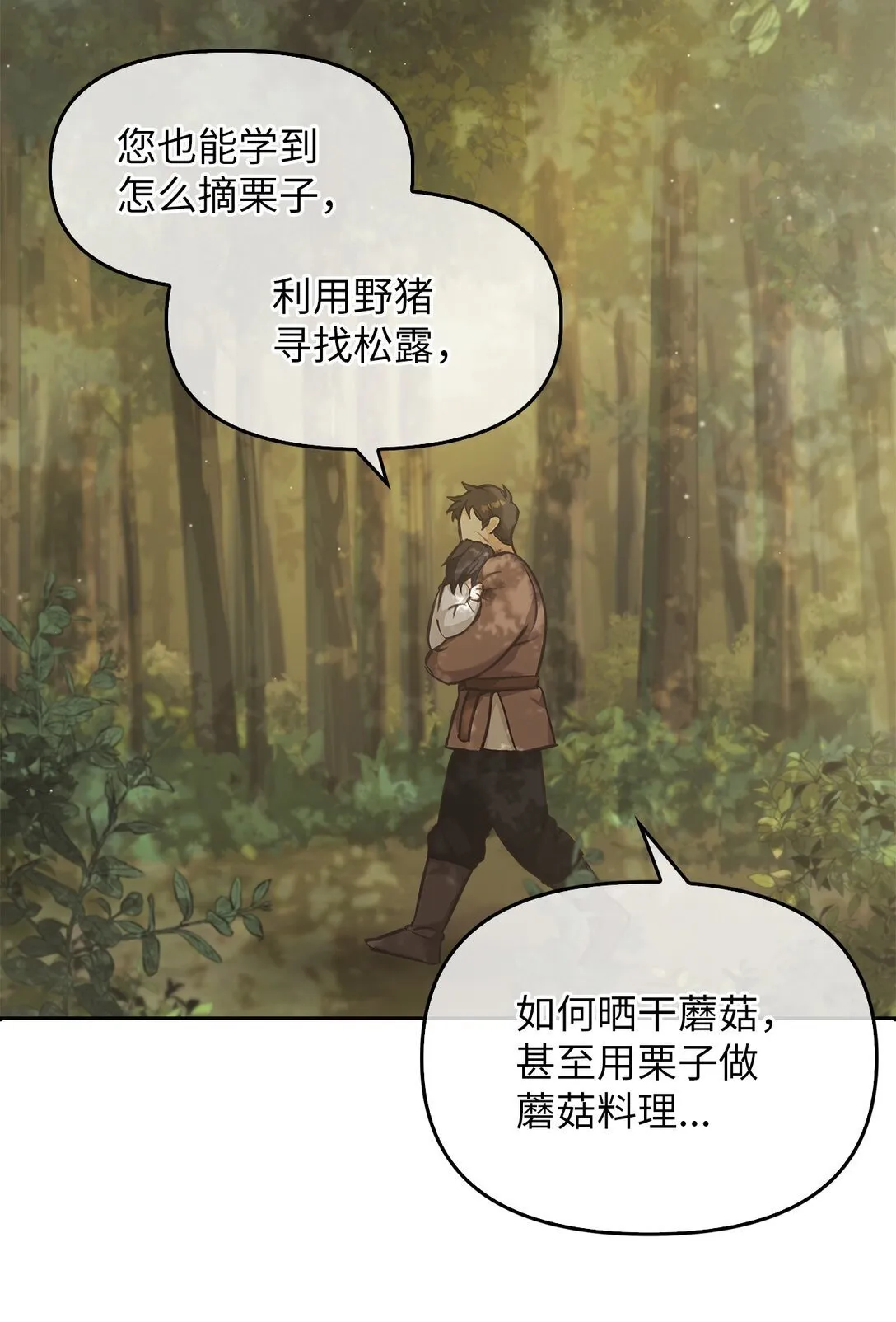 010 思念 第30页