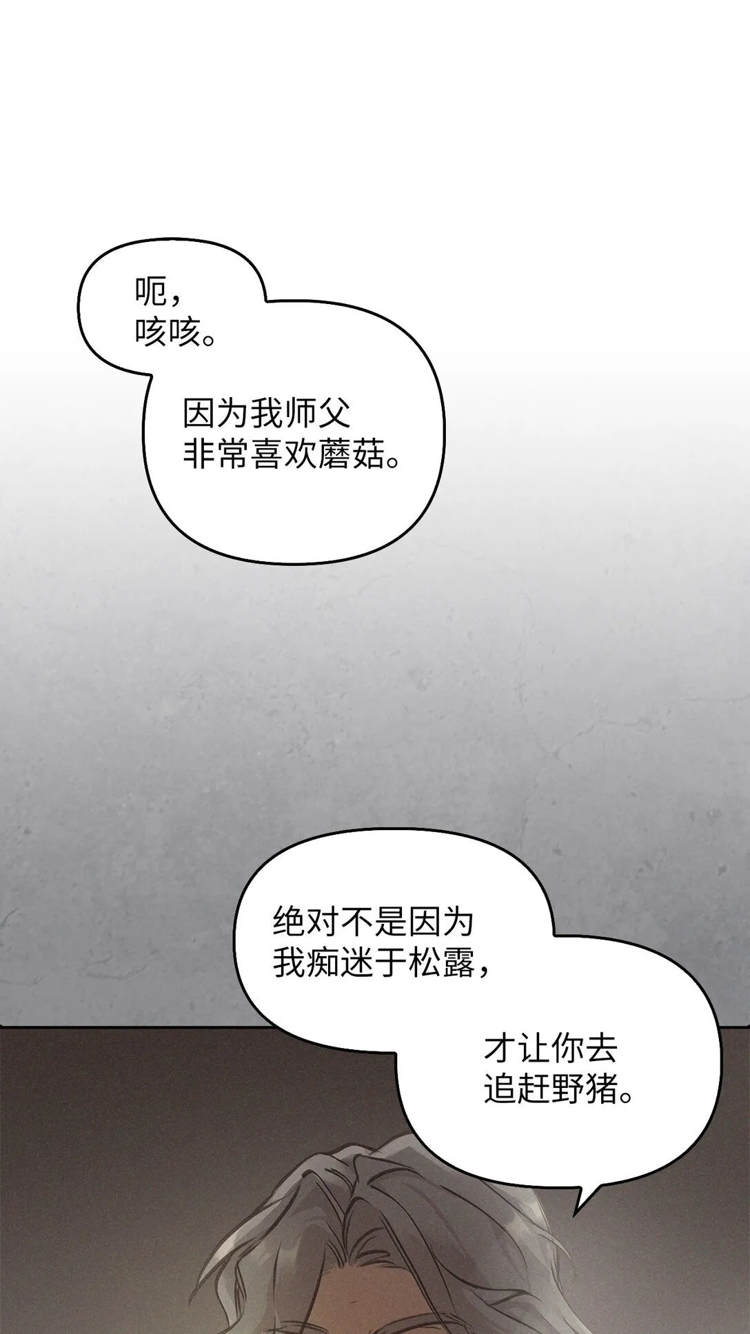 010 思念 第32页