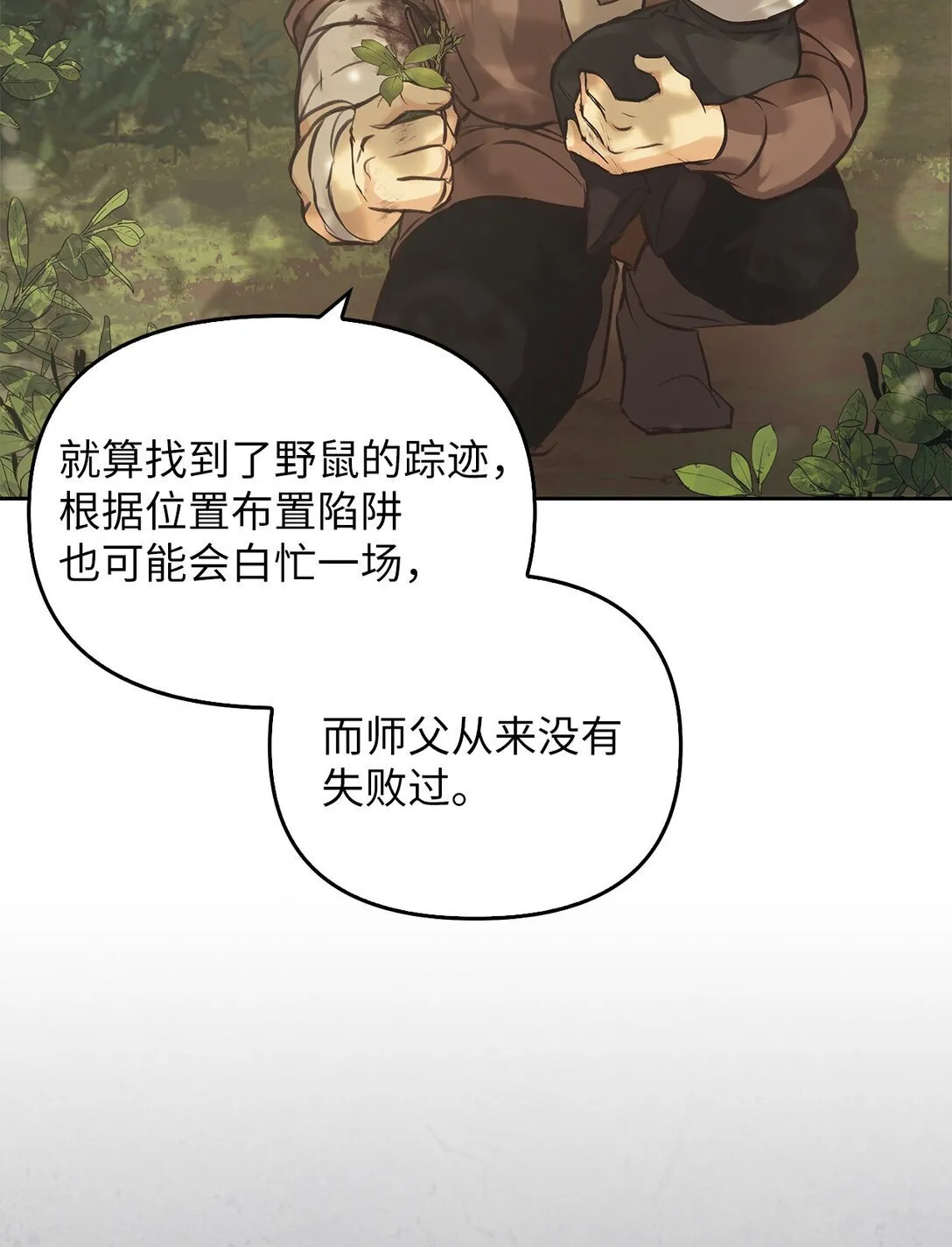 010 思念 第36页