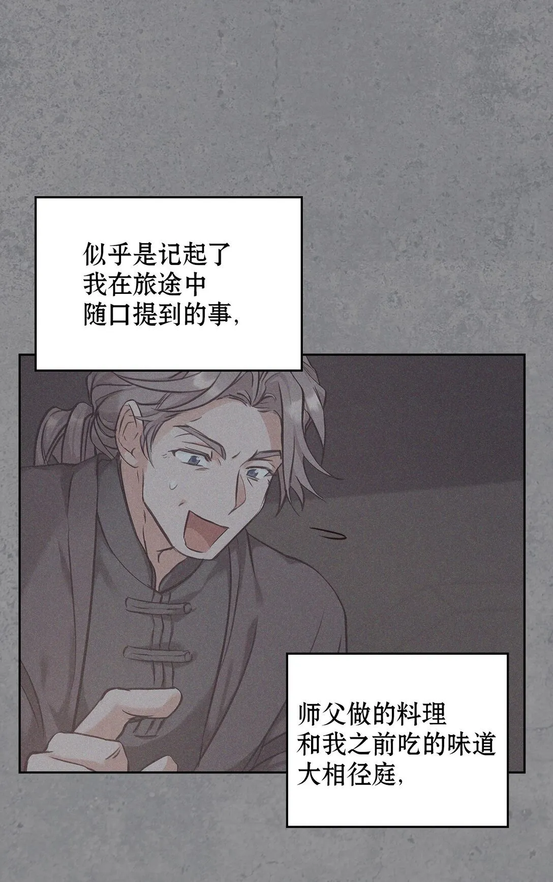 010 思念 第42页