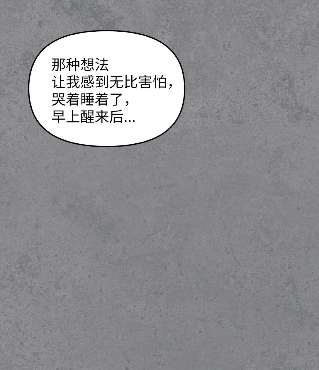 010 思念 第48页
