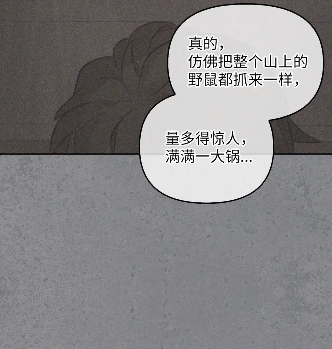 010 思念 第54页