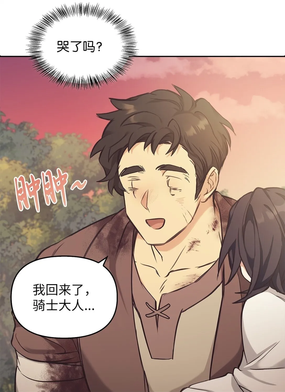 010 思念 第84页