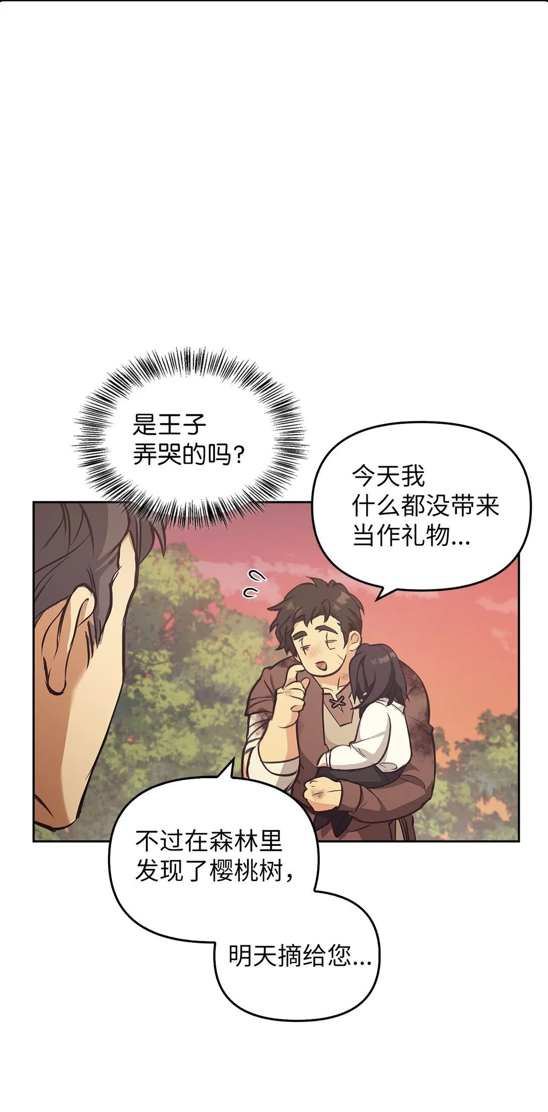 010 思念 第85页