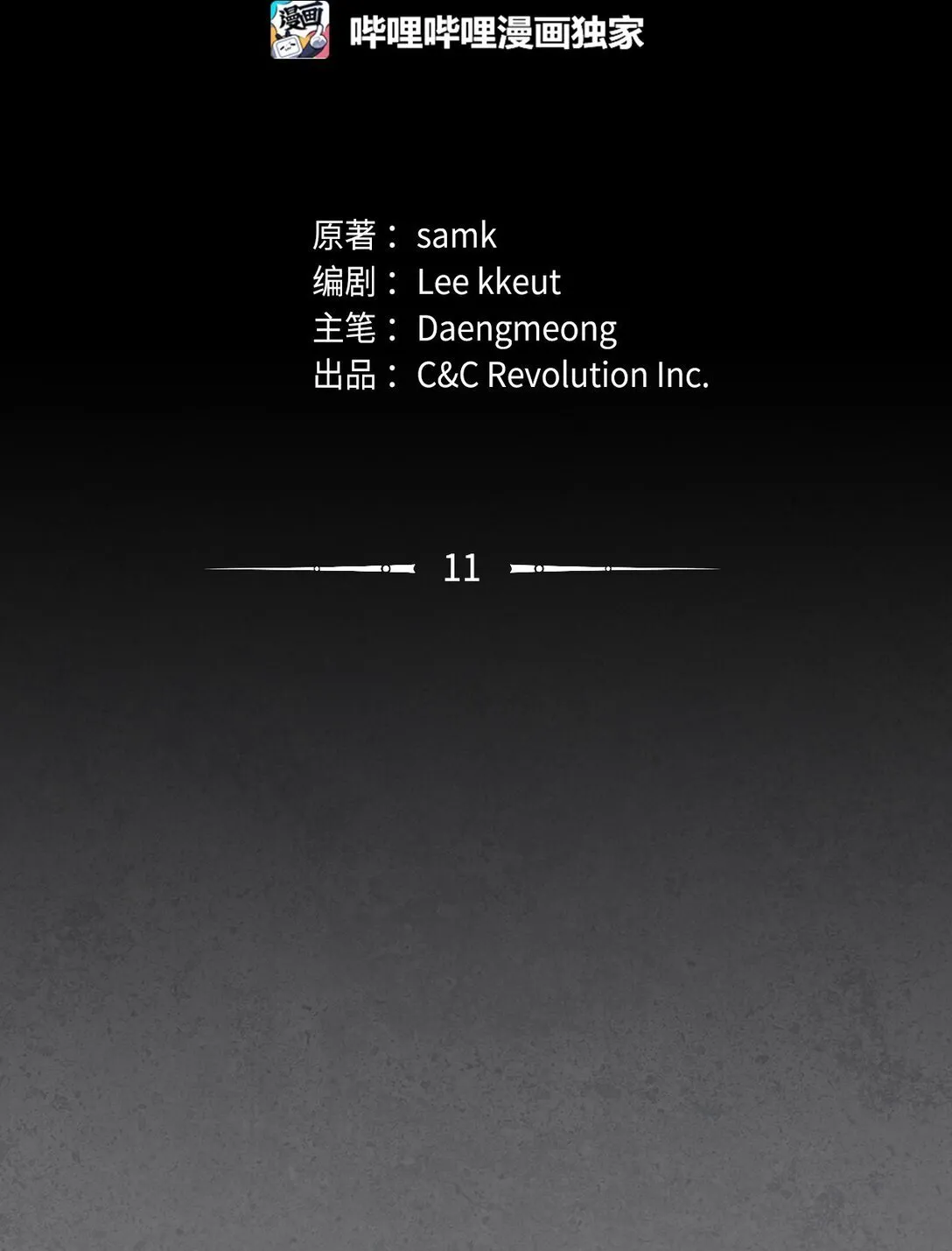 011 我乖吗 第10页