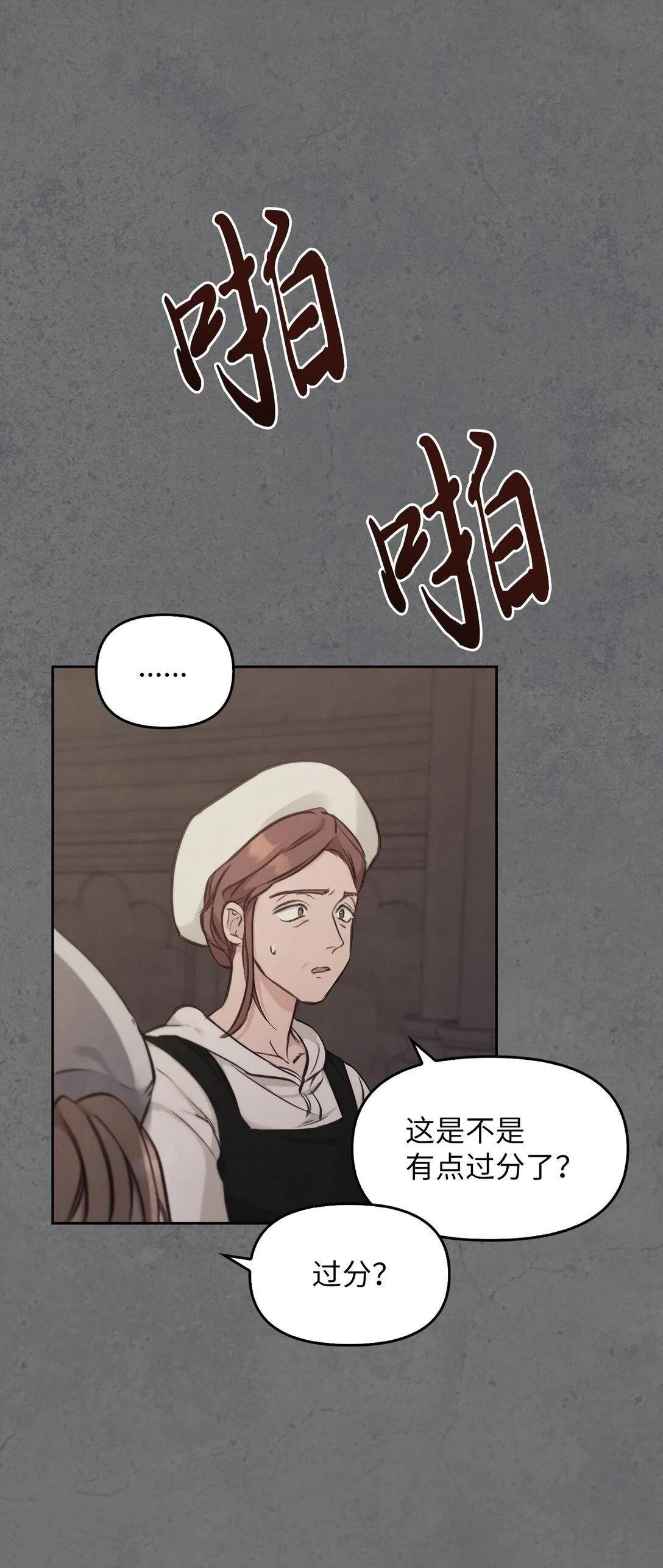 011 我乖吗 第11页