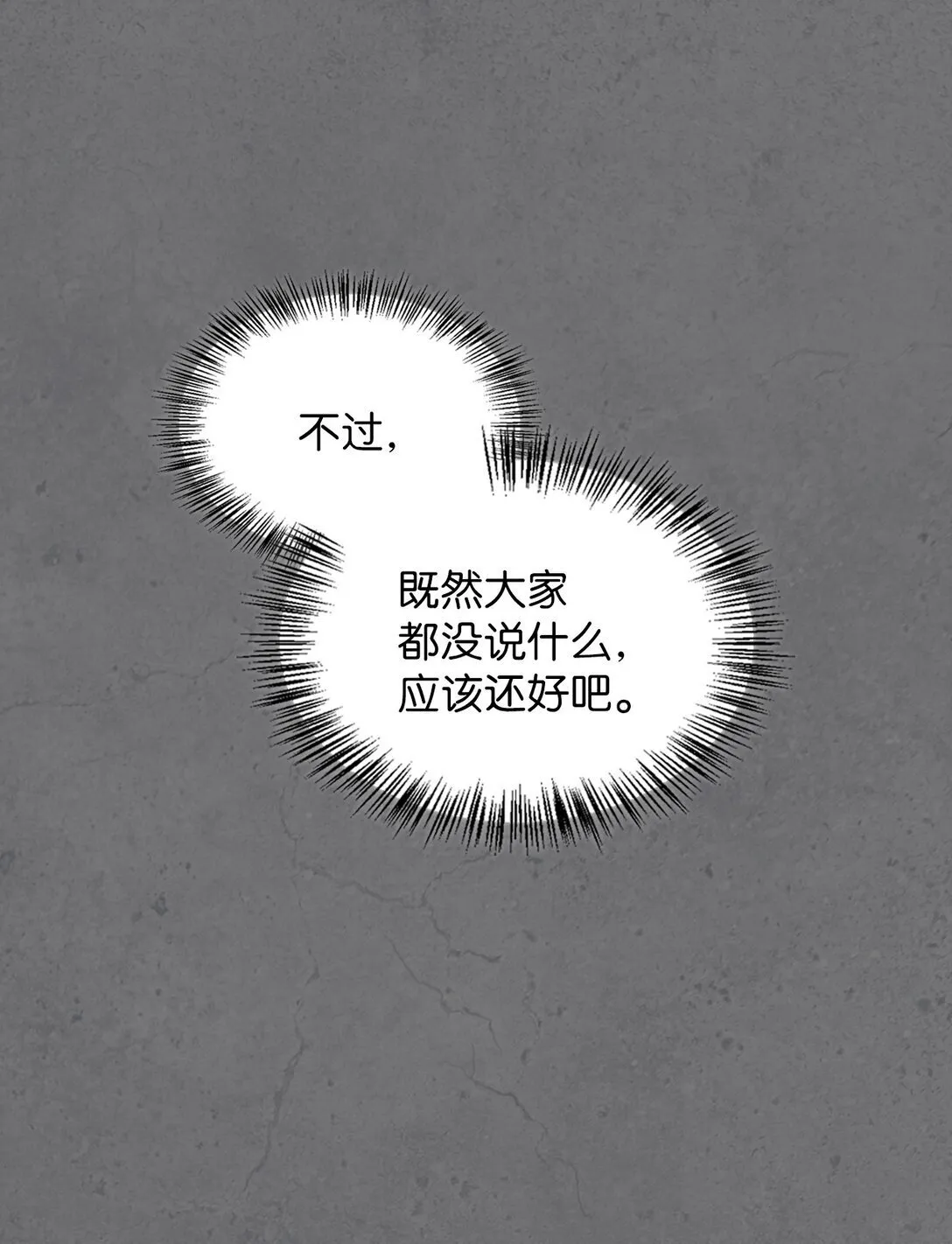 011 我乖吗 第30页