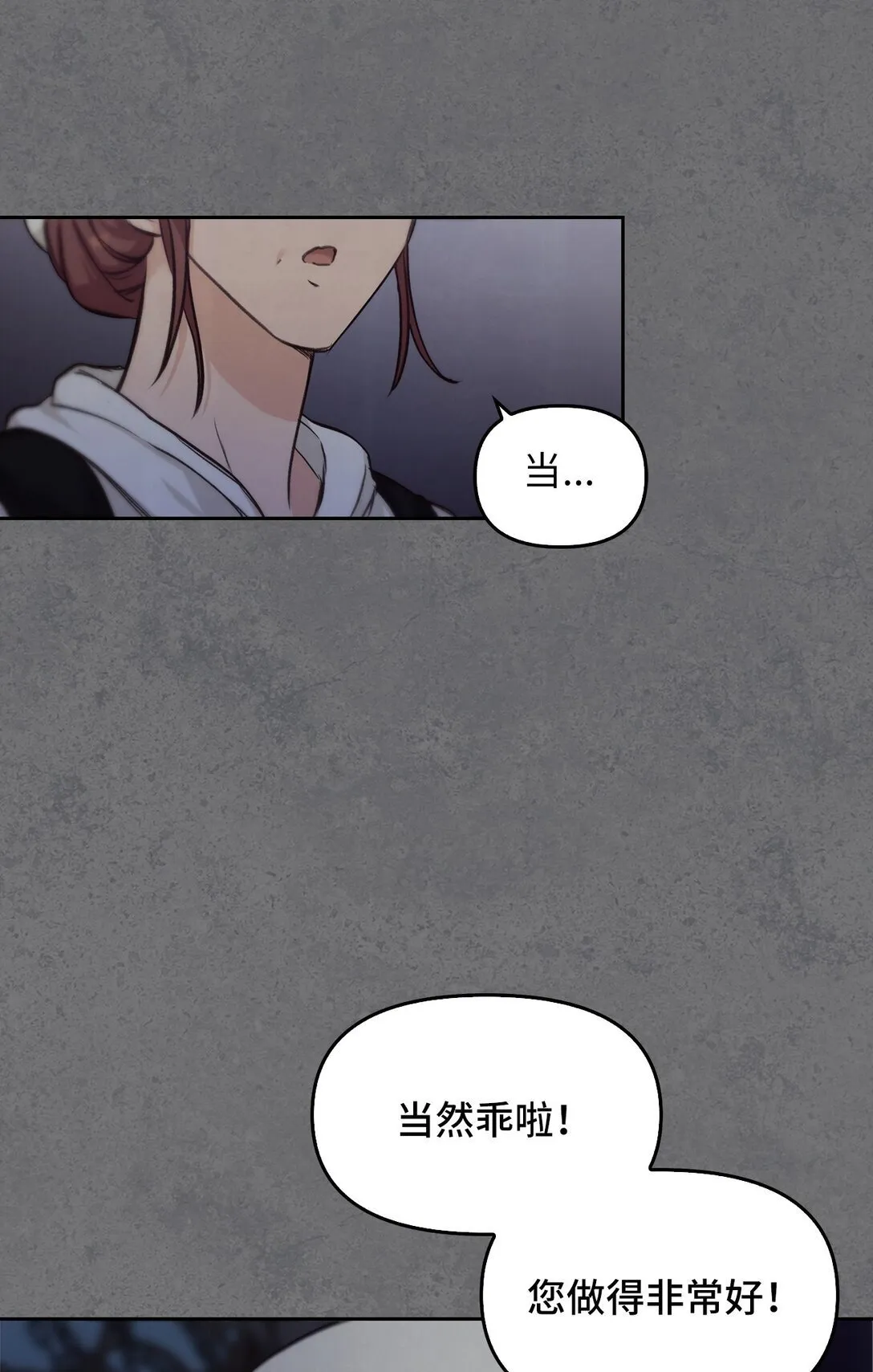 011 我乖吗 第59页