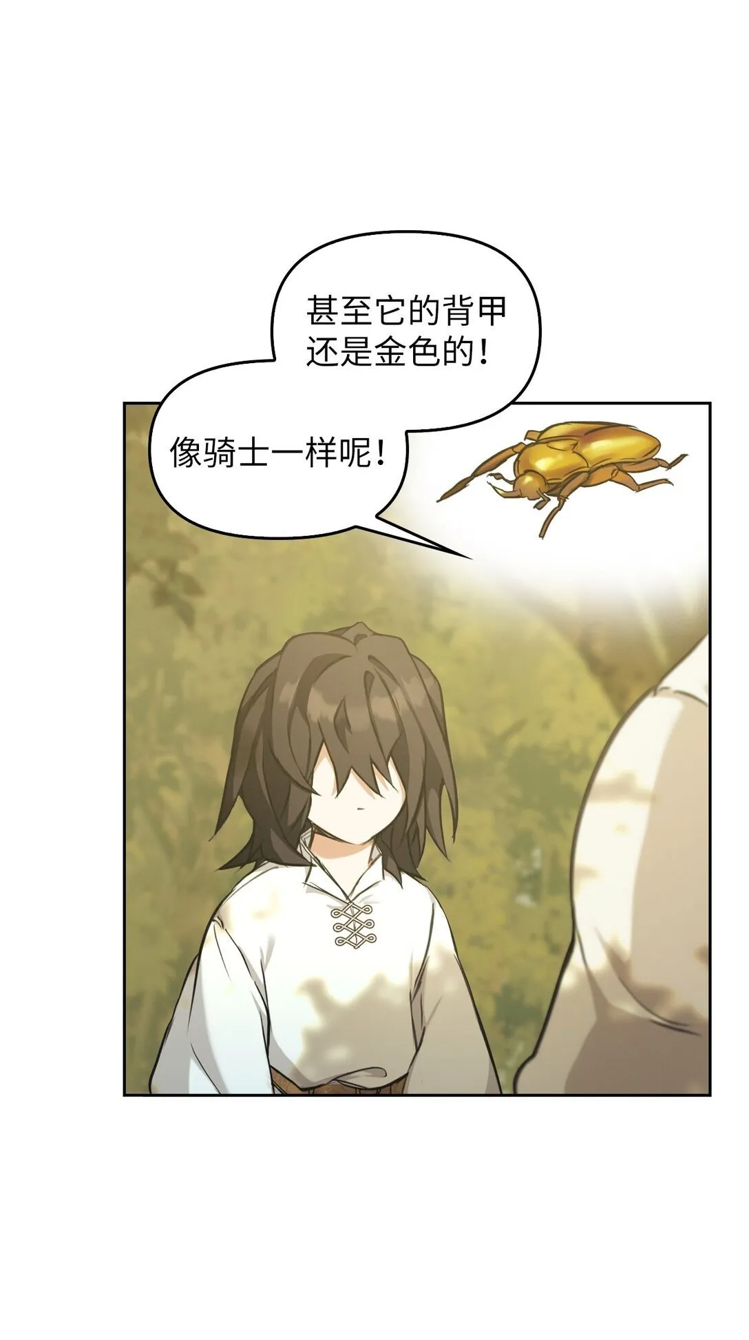 011 我乖吗 第99页