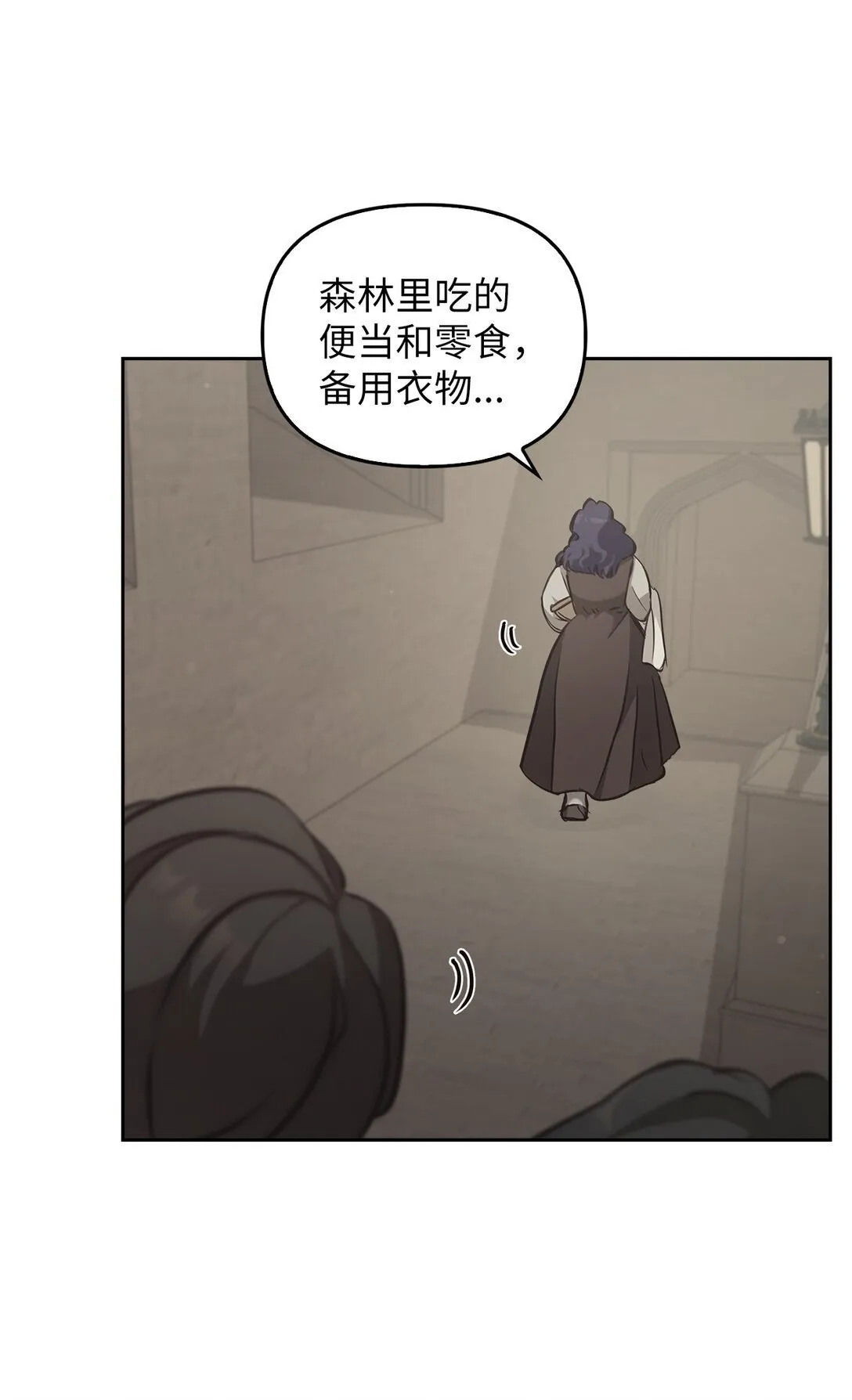 012 美丽的眼睛 第4页