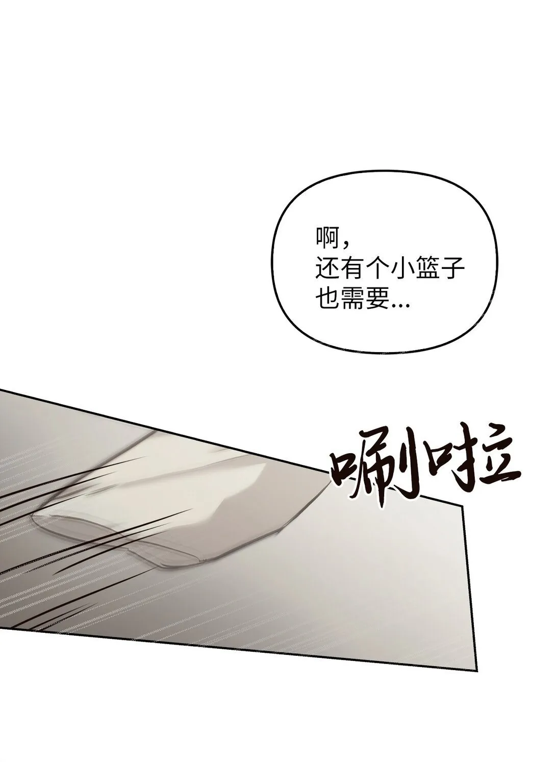 012 美丽的眼睛 第5页