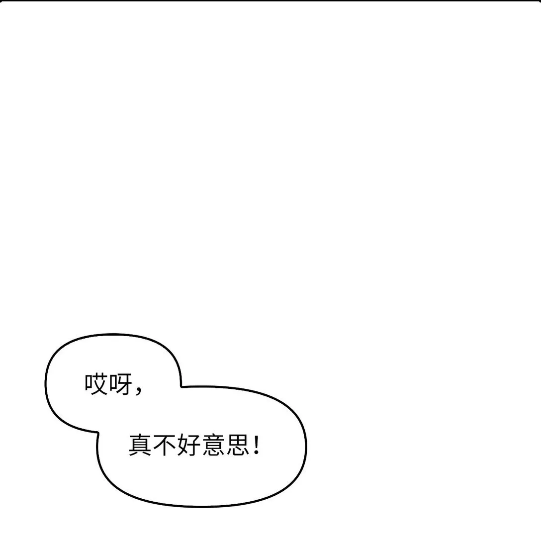 012 美丽的眼睛 第7页