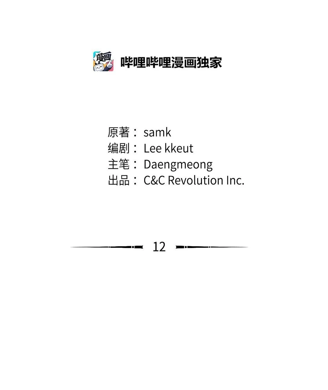 012 美丽的眼睛 第11页