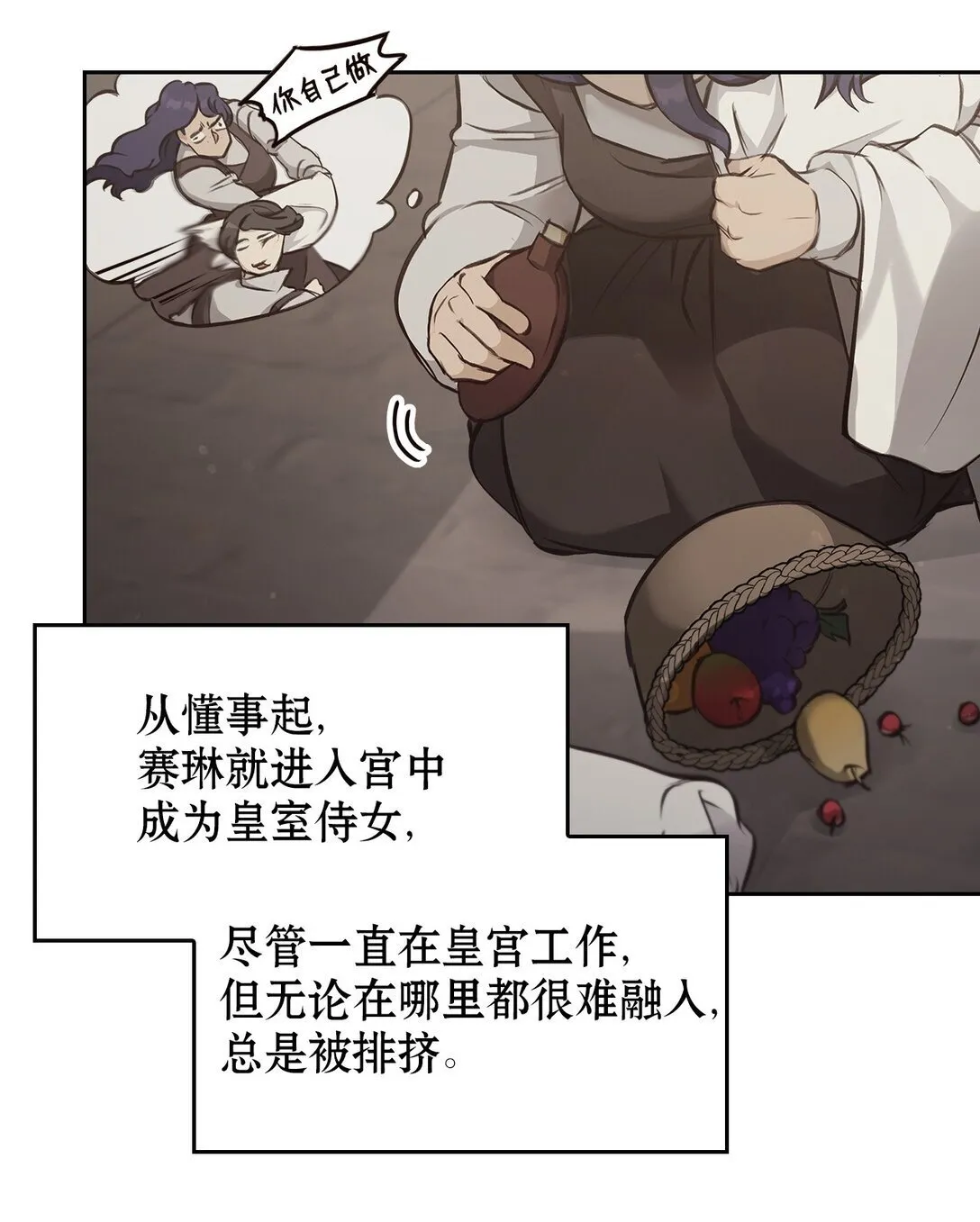 012 美丽的眼睛 第12页