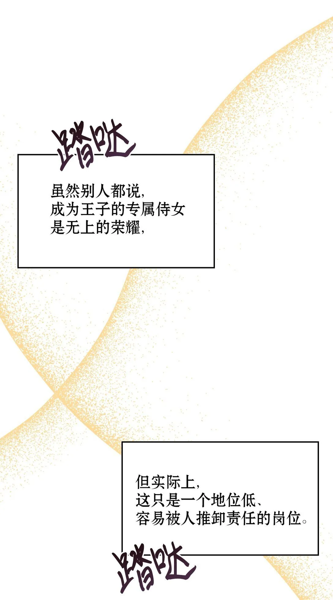 012 美丽的眼睛 第13页