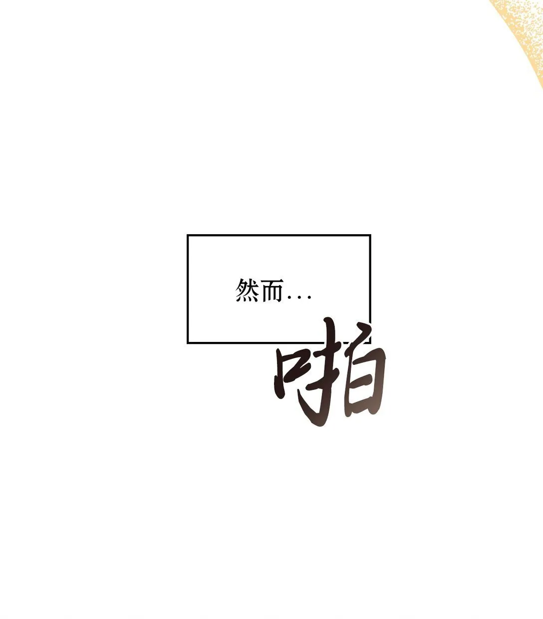 012 美丽的眼睛 第14页