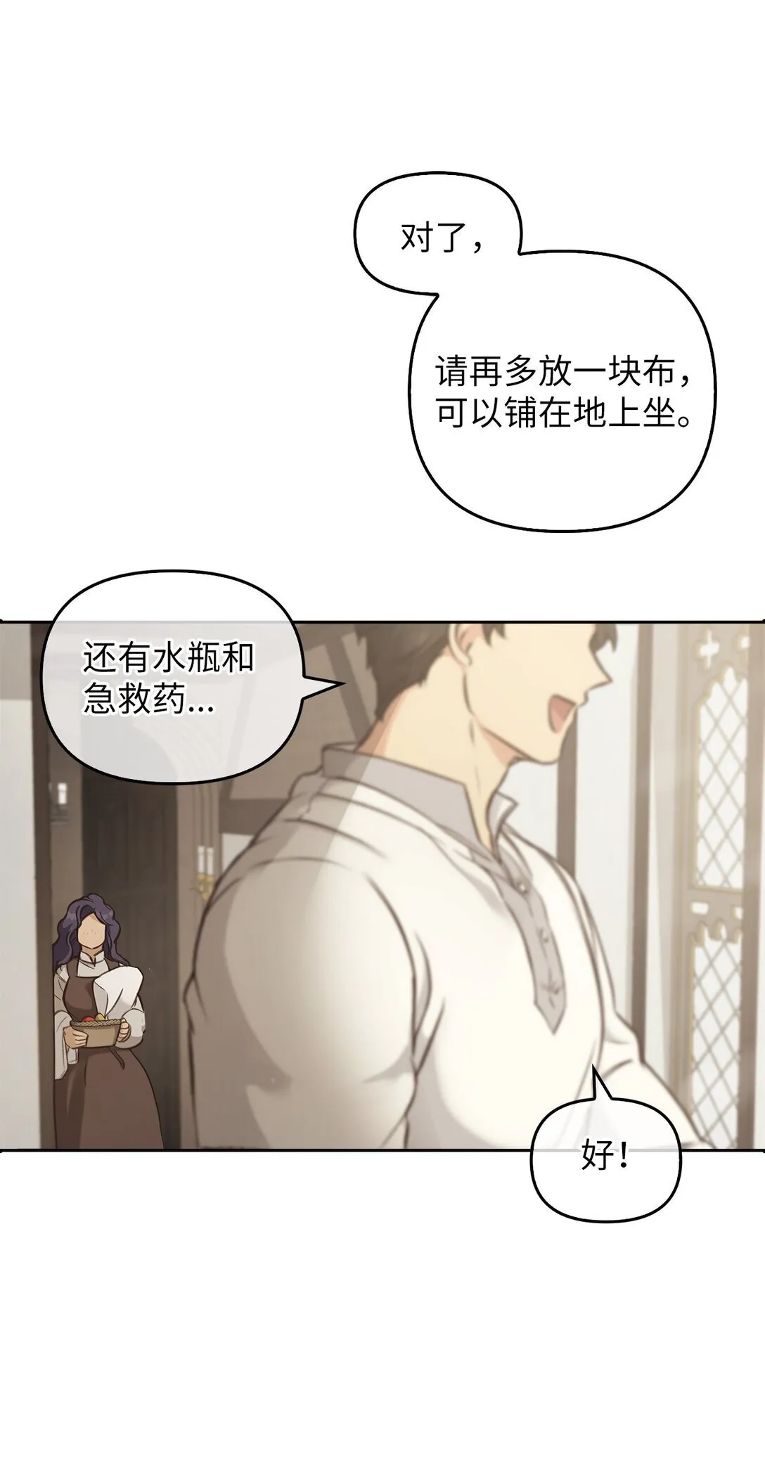012 美丽的眼睛 第16页