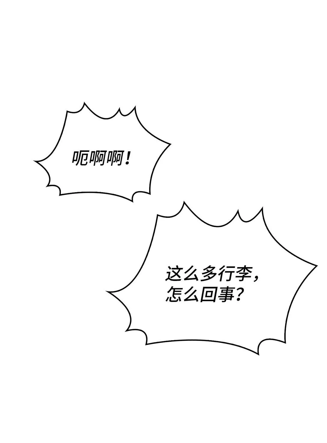 012 美丽的眼睛 第19页