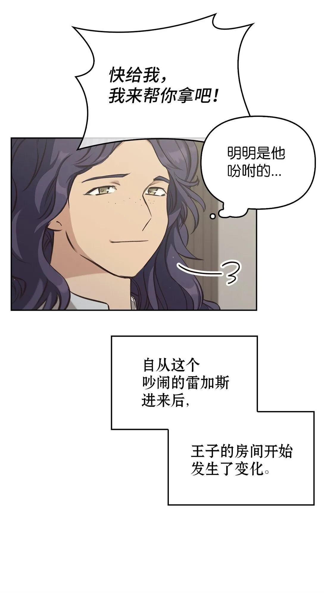 012 美丽的眼睛 第20页