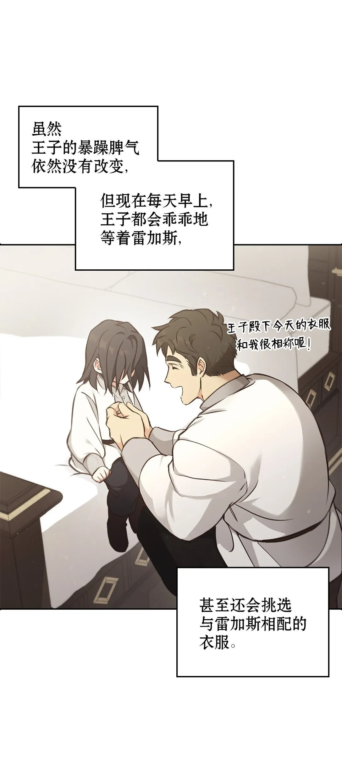 012 美丽的眼睛 第21页