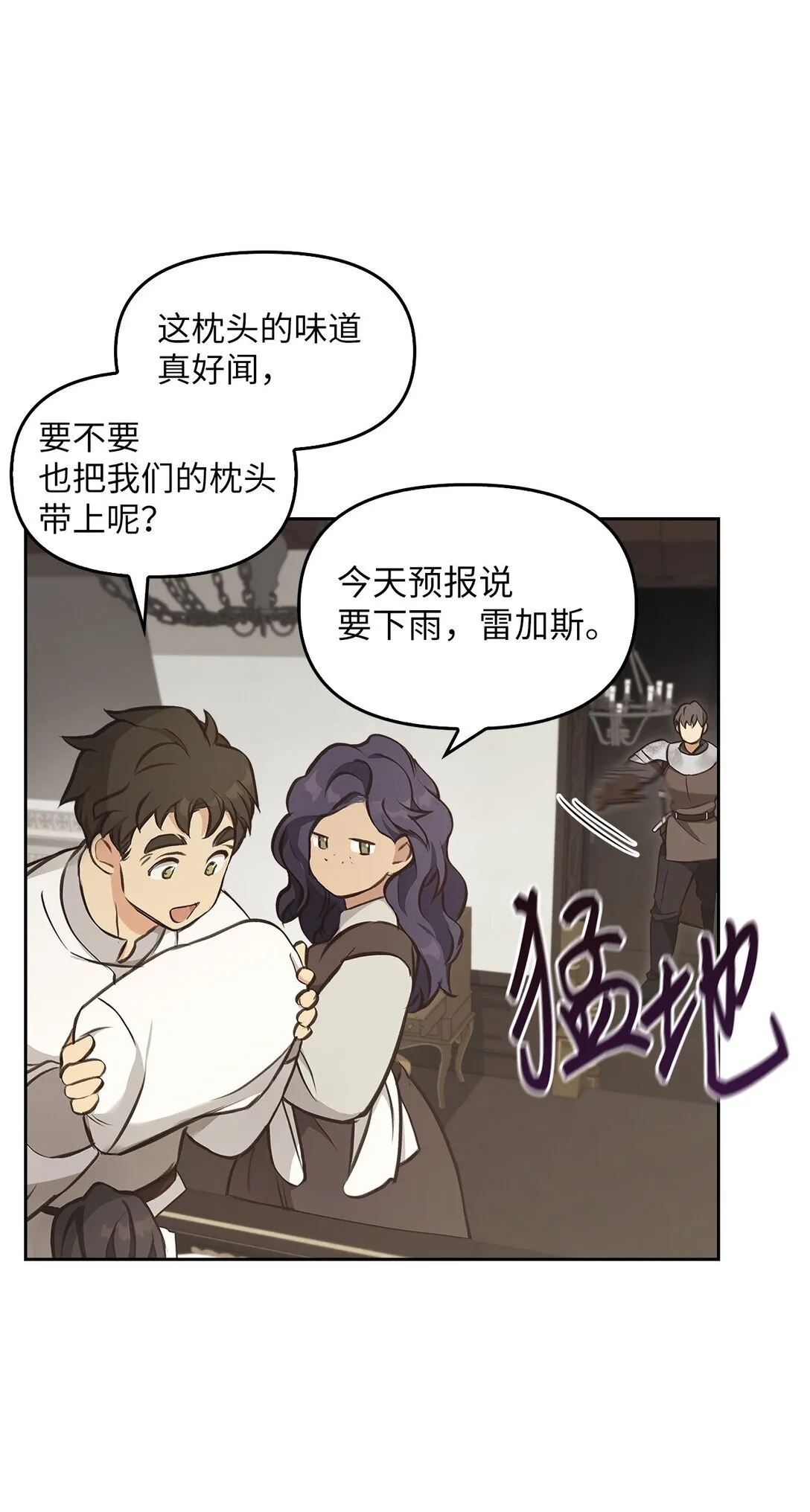012 美丽的眼睛 第22页