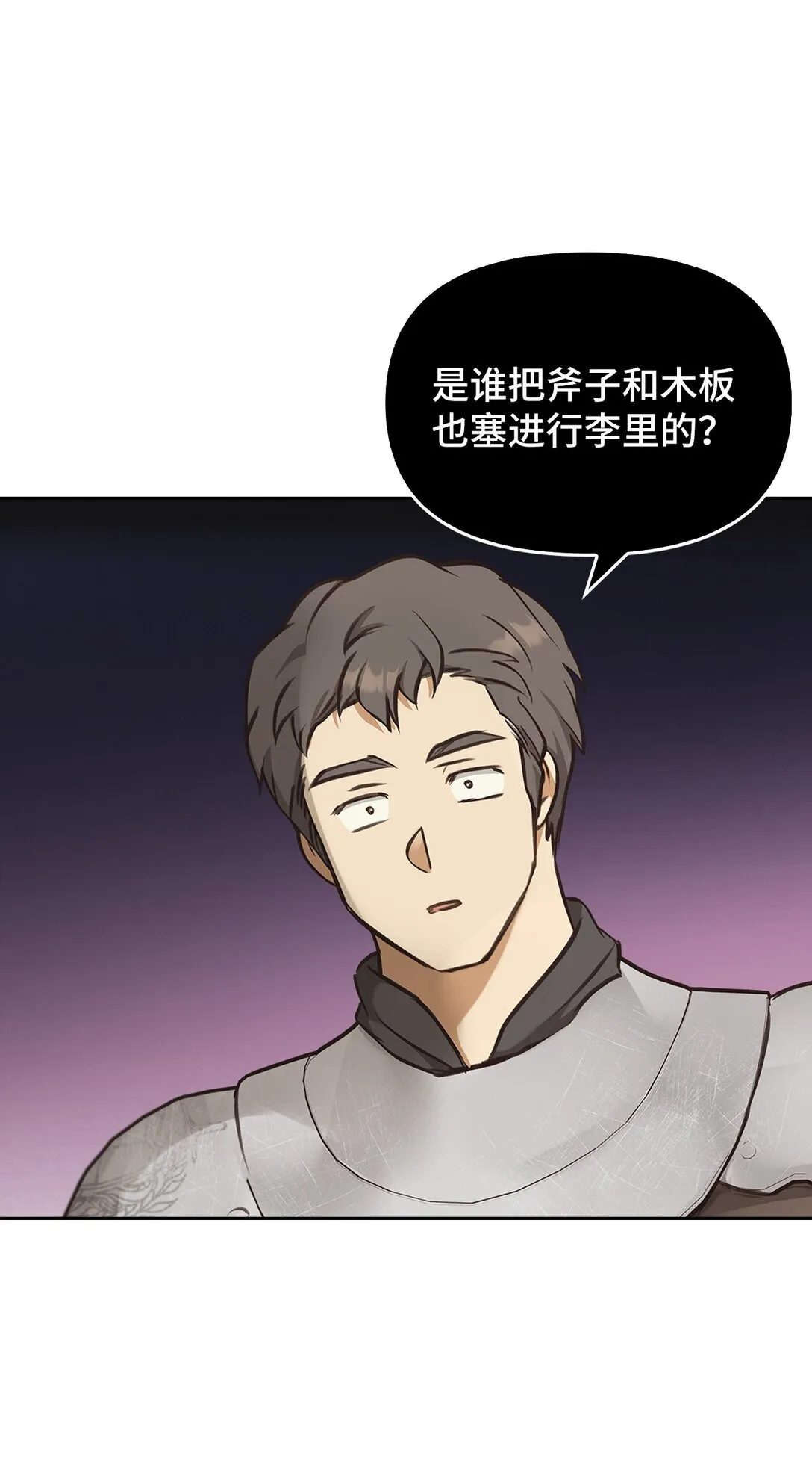 012 美丽的眼睛 第23页