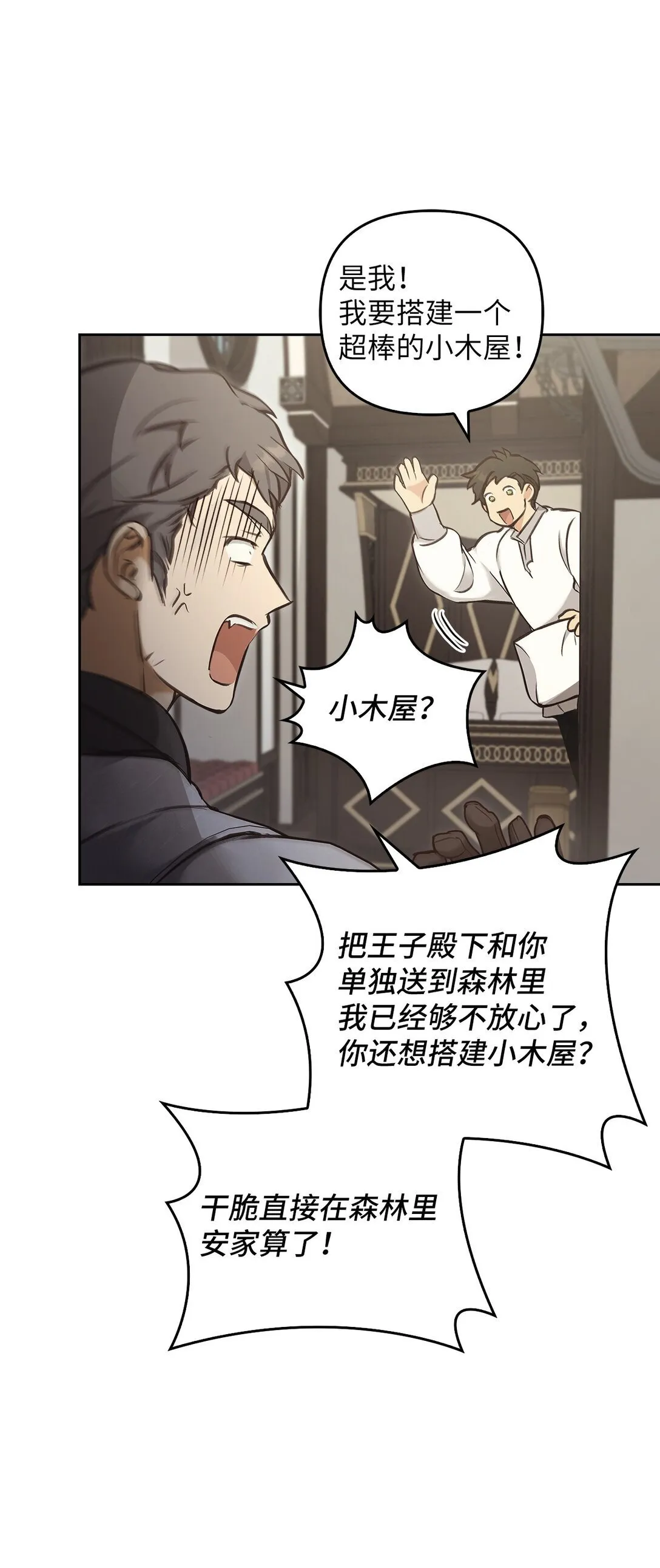 012 美丽的眼睛 第24页