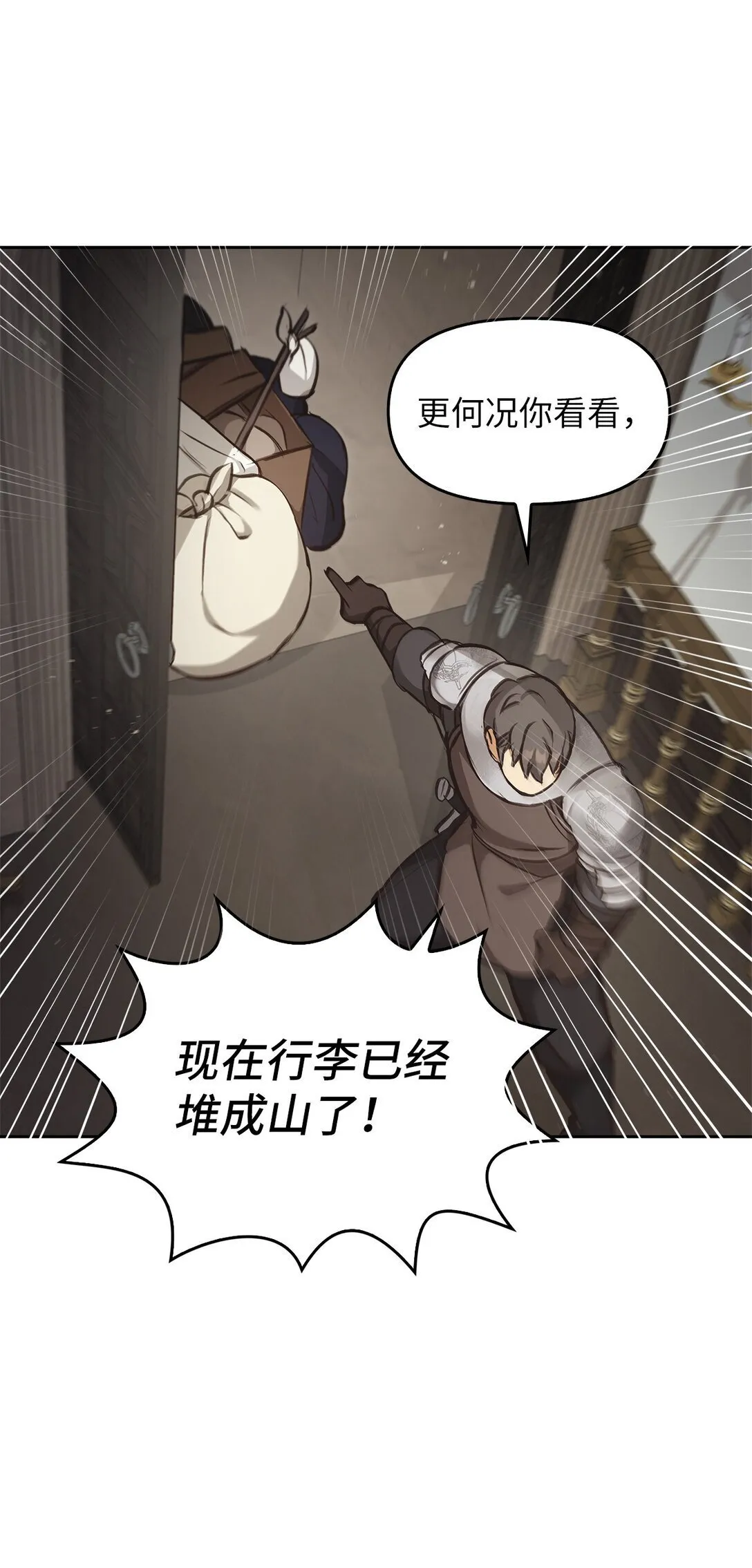 012 美丽的眼睛 第25页