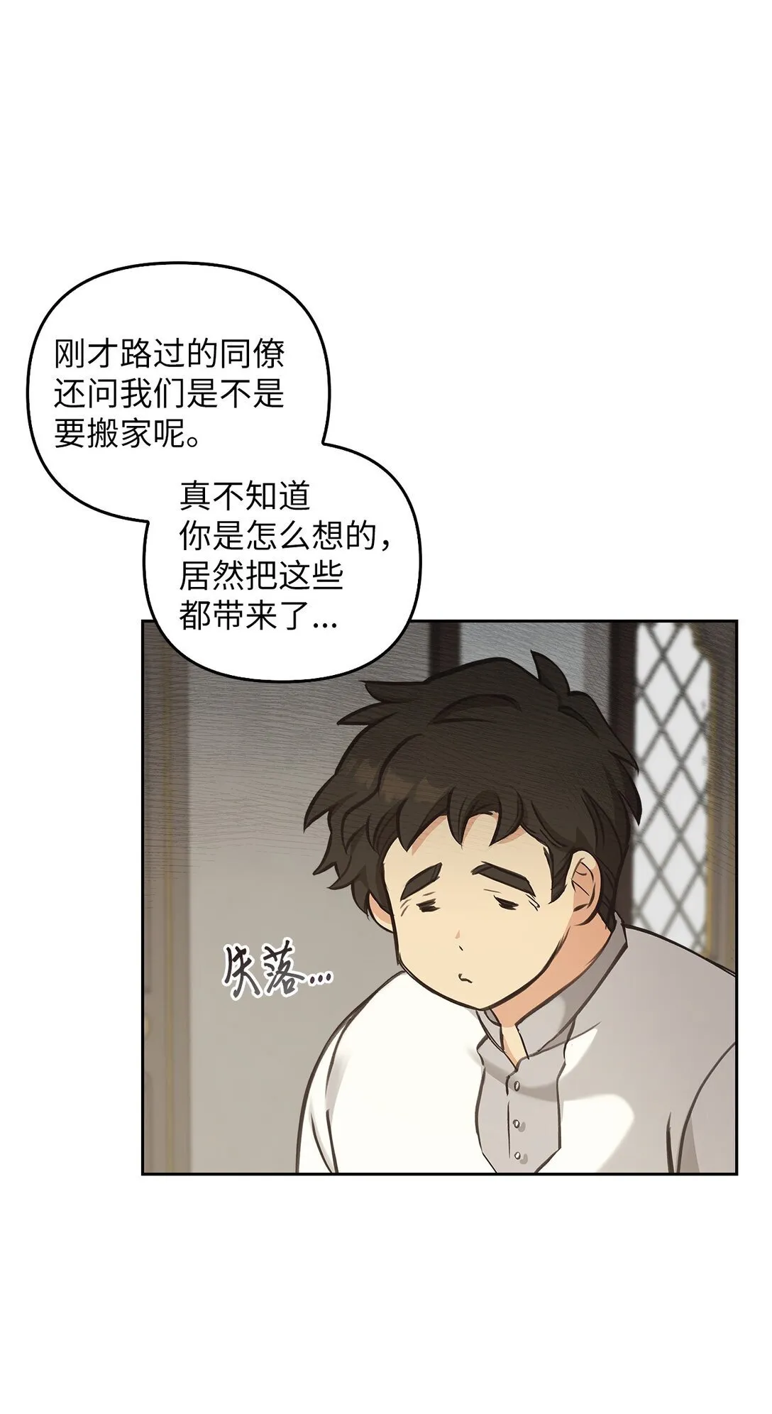 012 美丽的眼睛 第26页