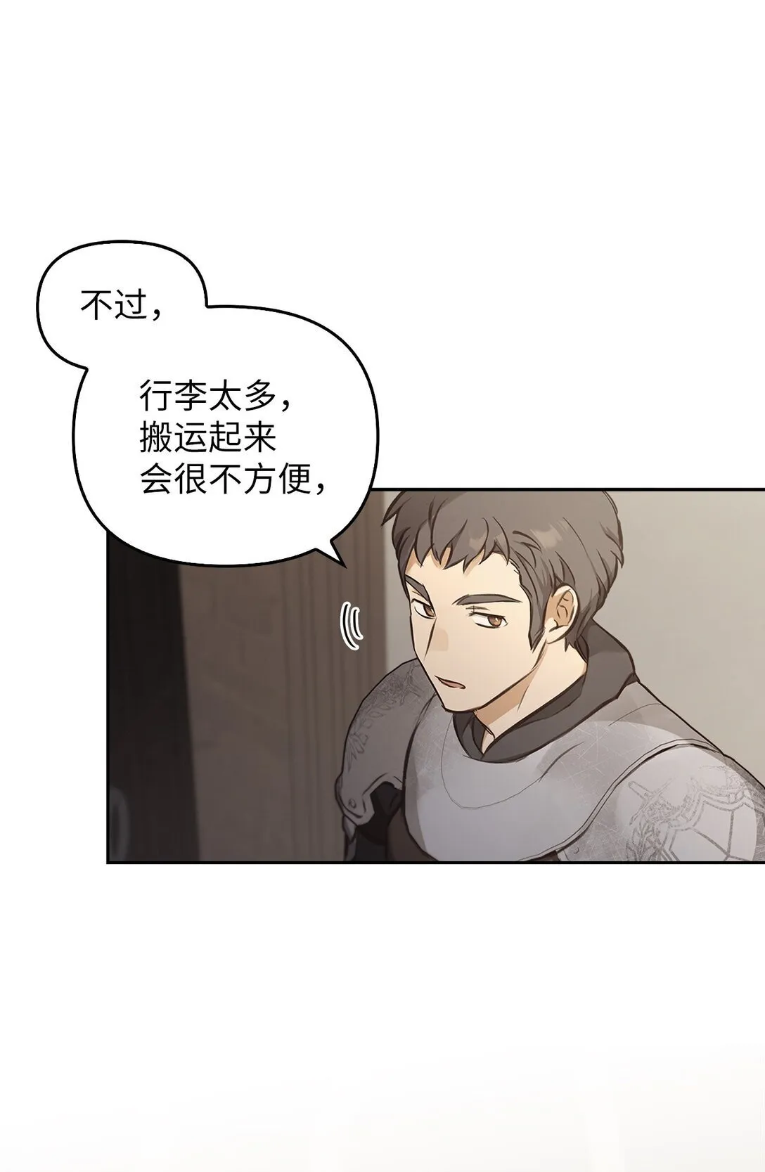 012 美丽的眼睛 第29页