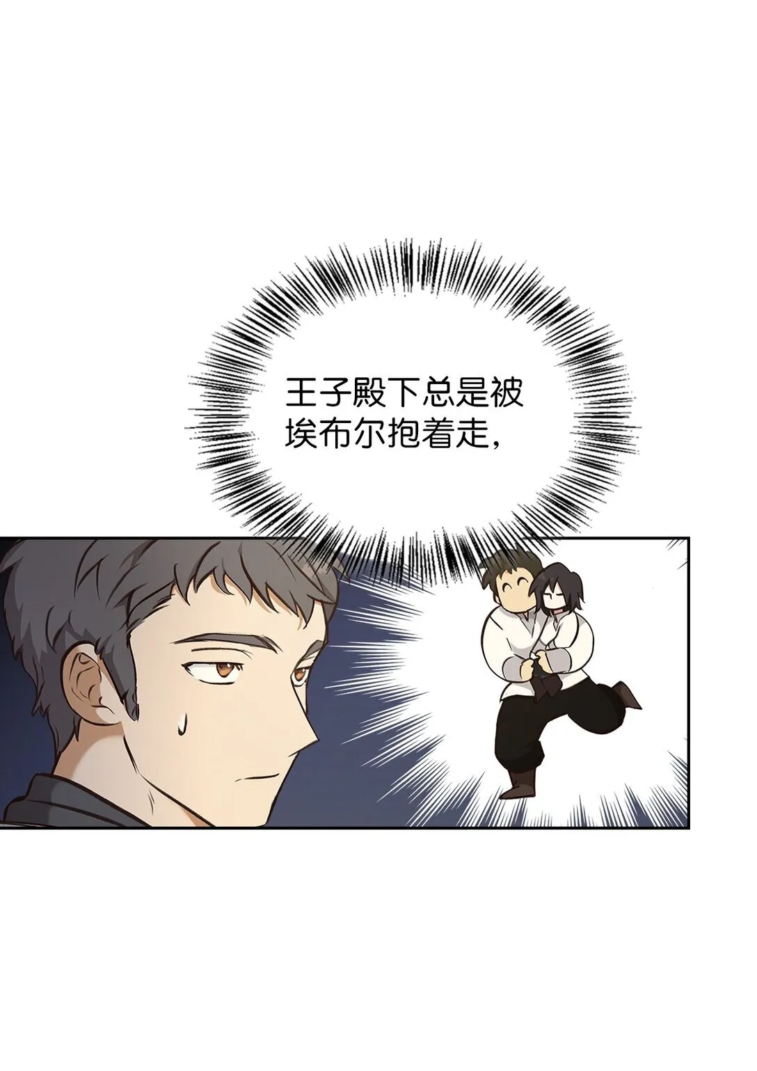 012 美丽的眼睛 第31页