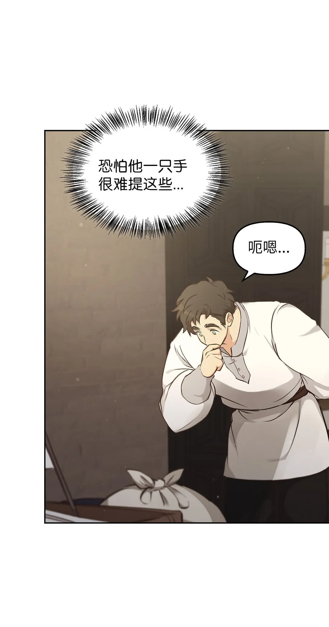 012 美丽的眼睛 第32页