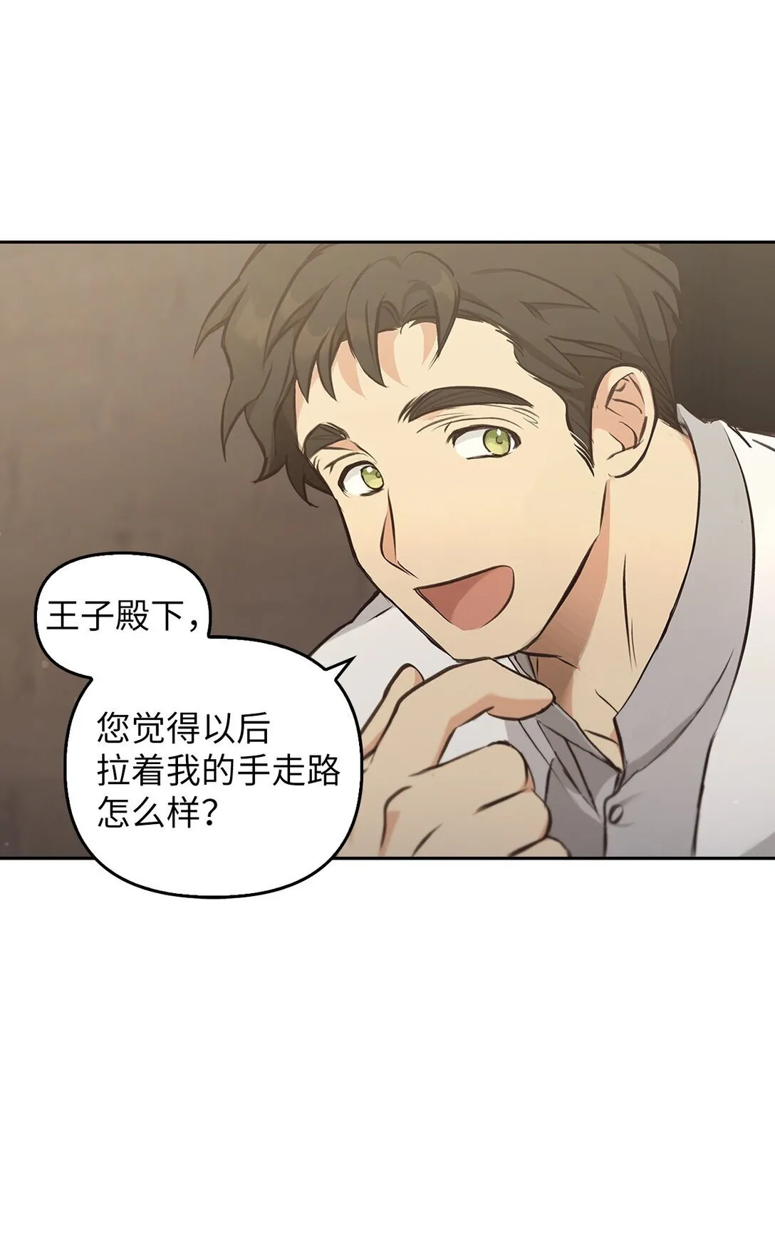 012 美丽的眼睛 第33页