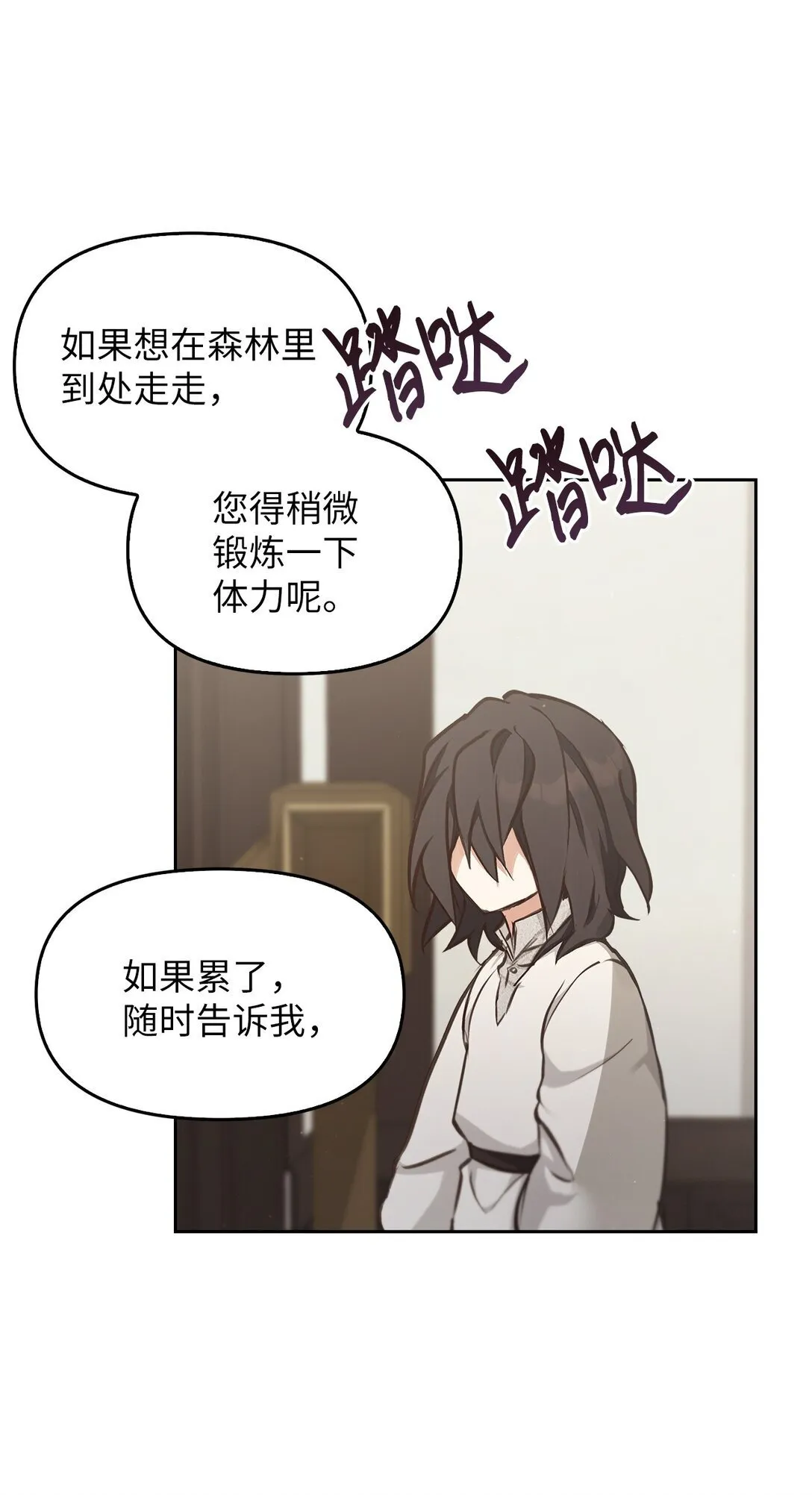 012 美丽的眼睛 第34页