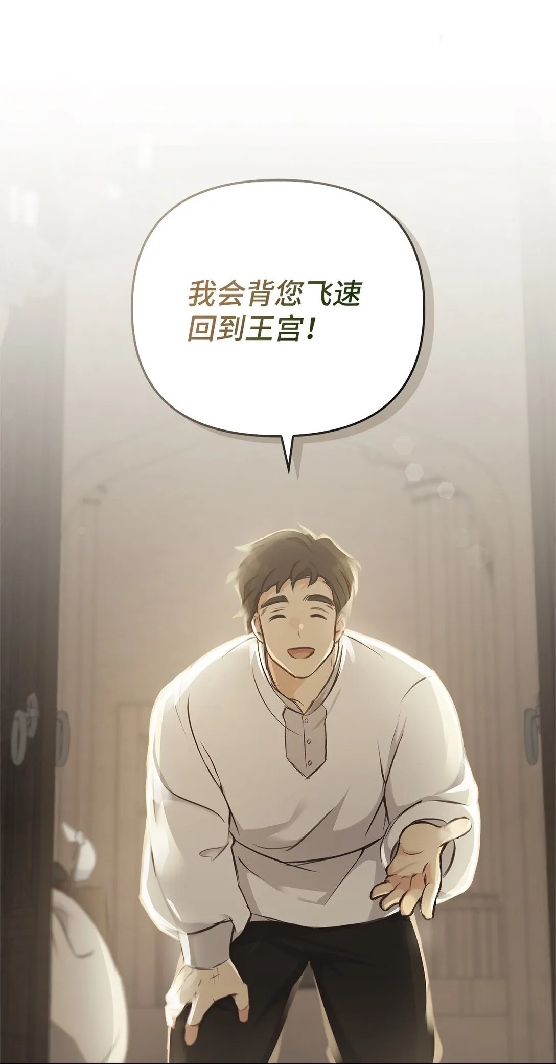 012 美丽的眼睛 第35页