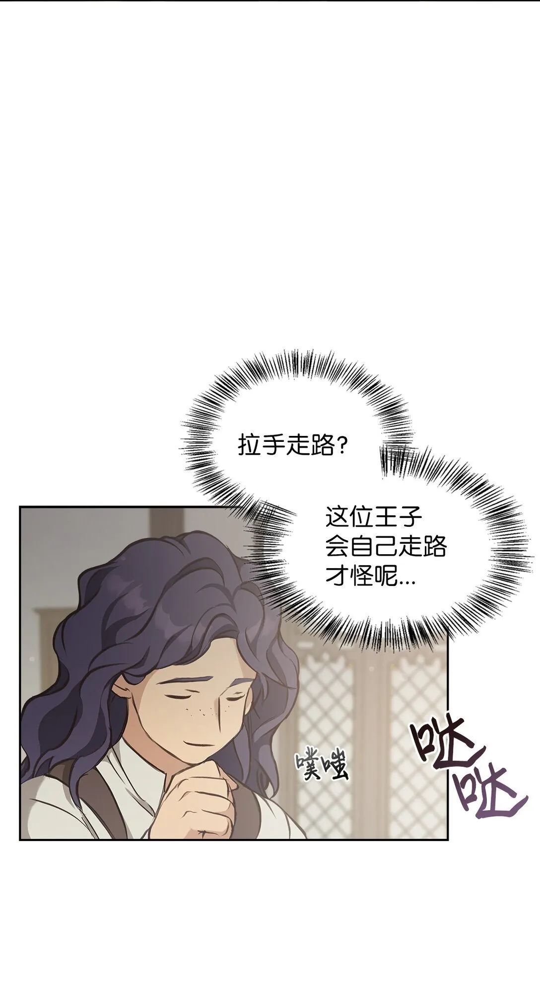 012 美丽的眼睛 第36页