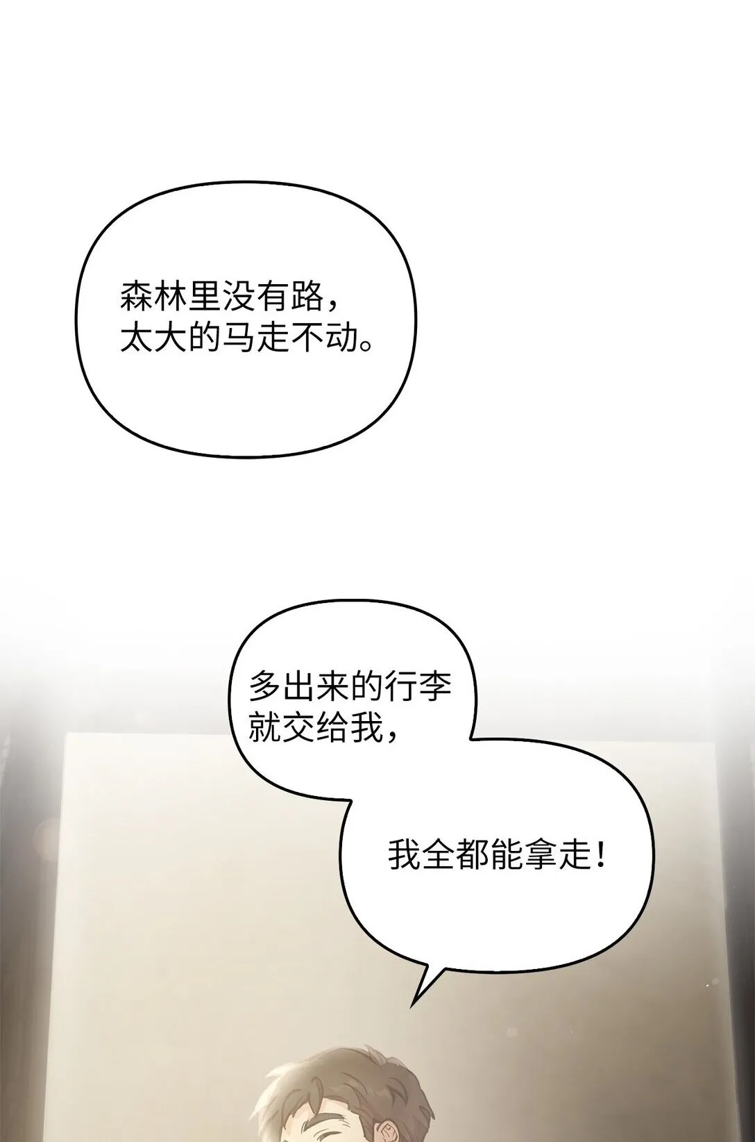 012 美丽的眼睛 第40页