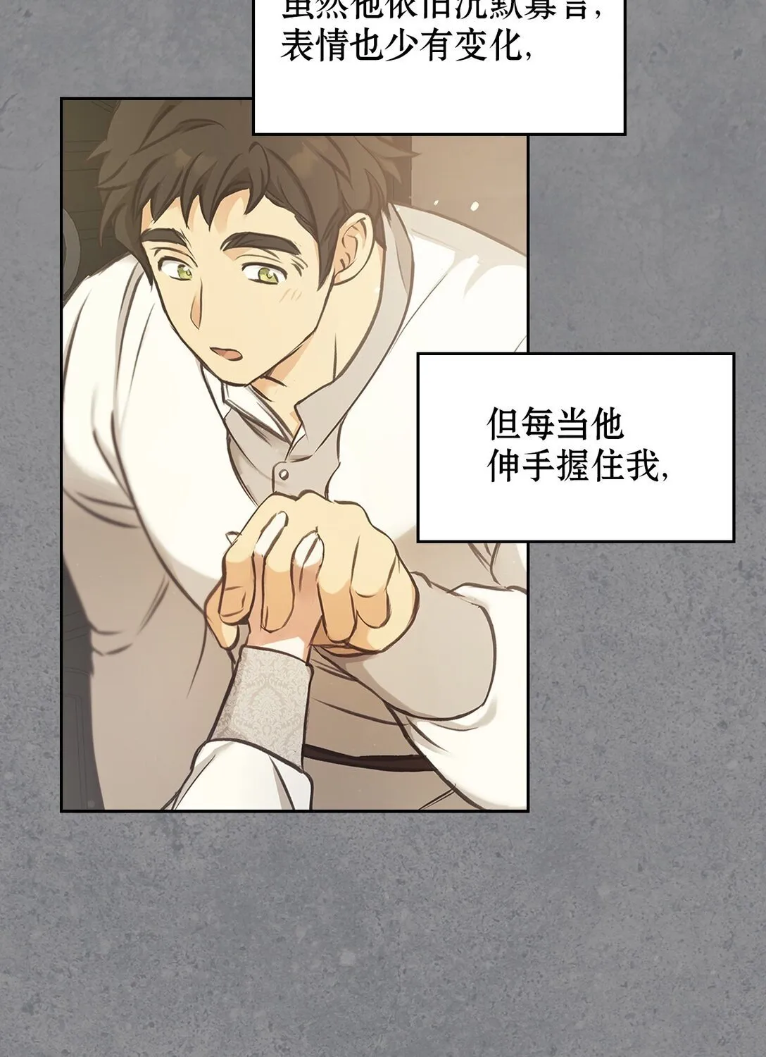 012 美丽的眼睛 第49页