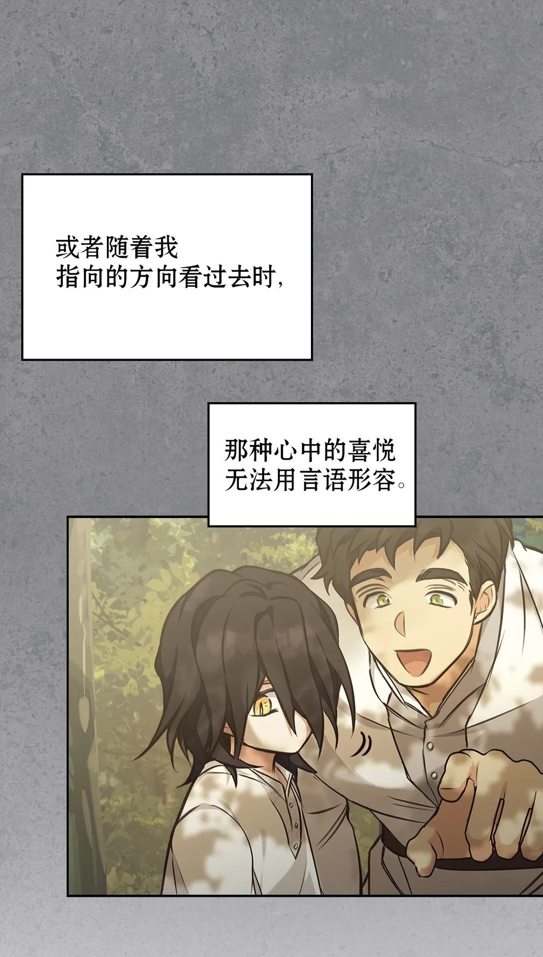 012 美丽的眼睛 第50页