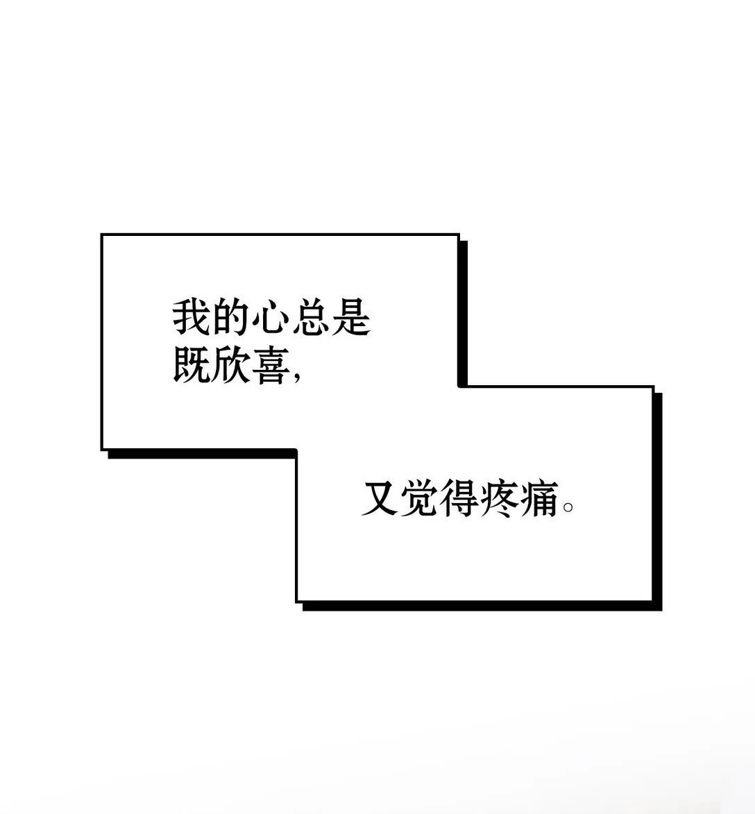 012 美丽的眼睛 第53页
