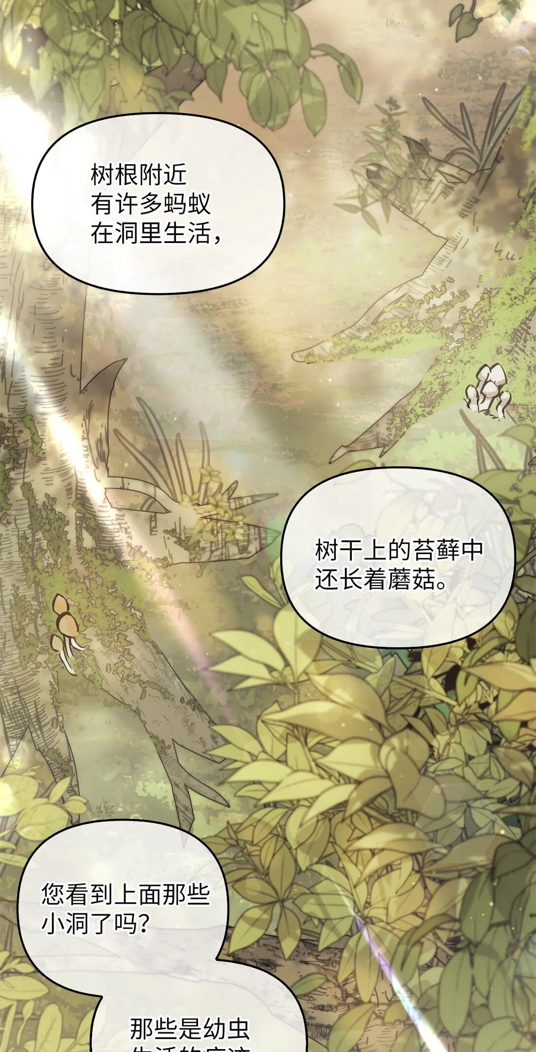 012 美丽的眼睛 第56页