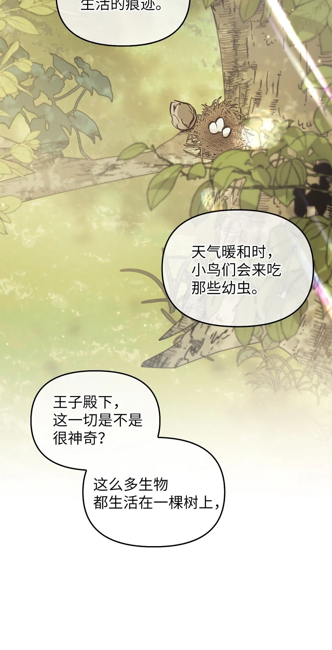 012 美丽的眼睛 第57页