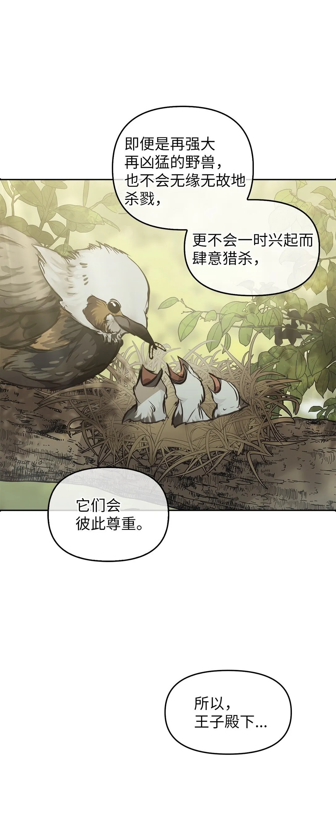 012 美丽的眼睛 第59页