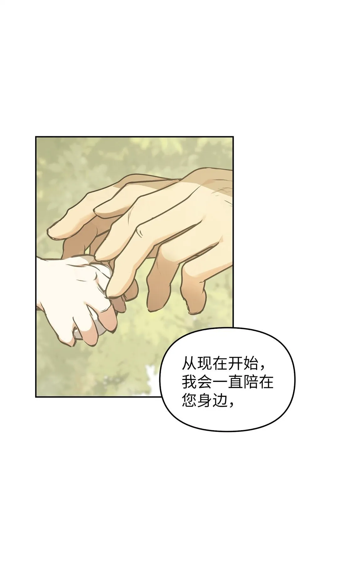 012 美丽的眼睛 第60页