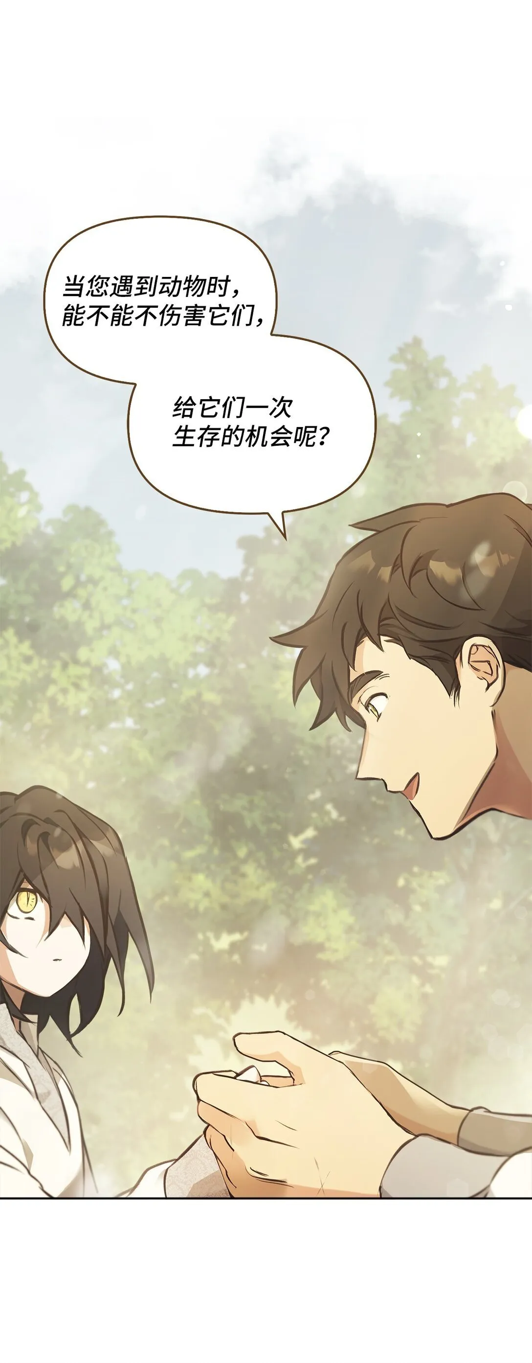 012 美丽的眼睛 第61页