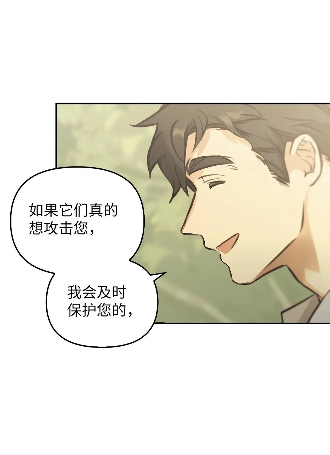 012 美丽的眼睛 第62页