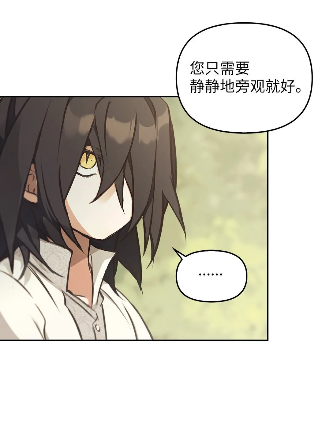 012 美丽的眼睛 第63页