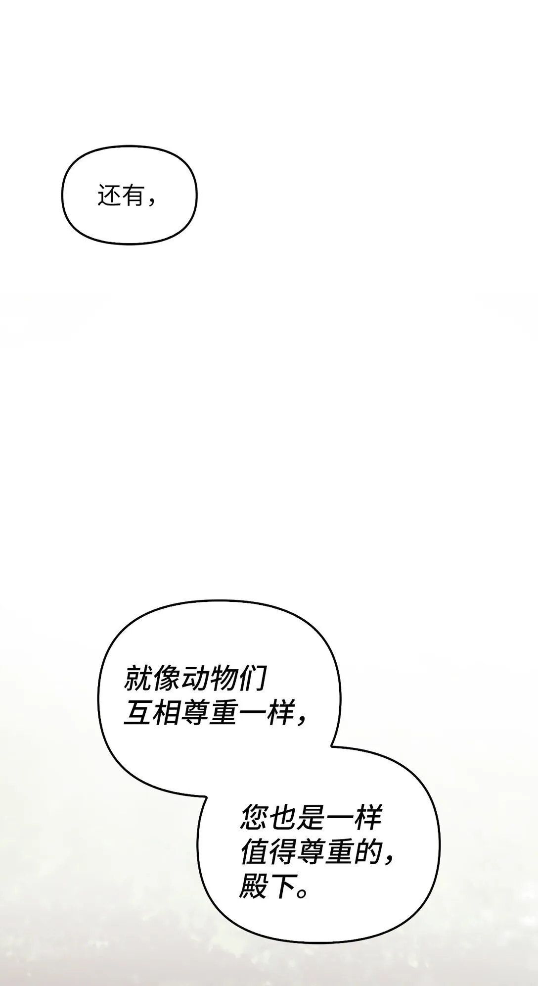 012 美丽的眼睛 第64页
