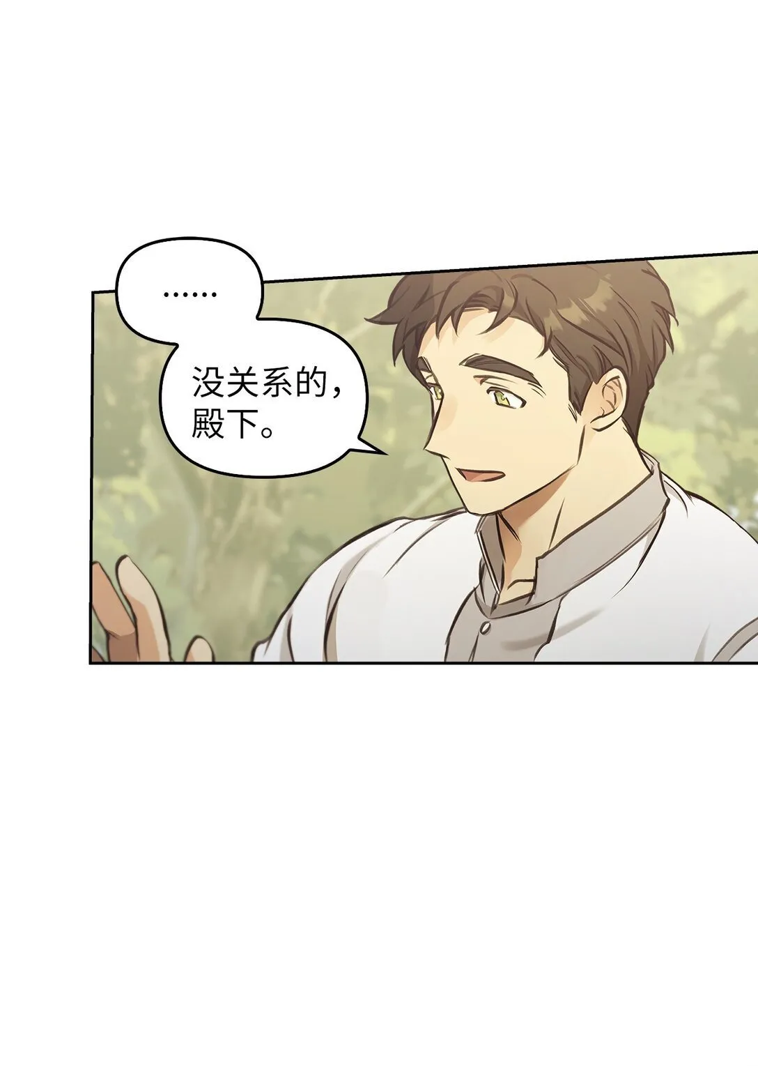 012 美丽的眼睛 第67页